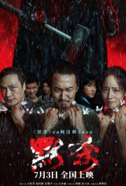 Коллекционер душ